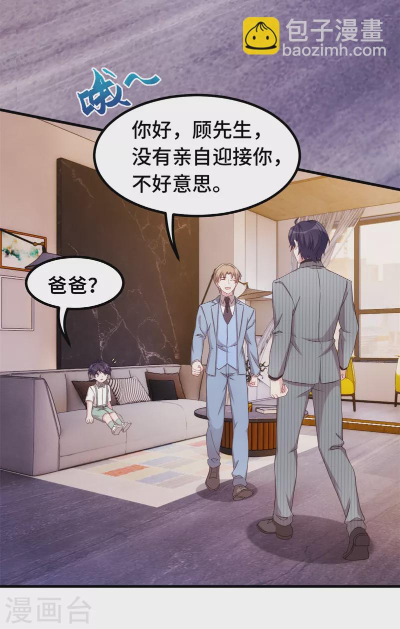 第260话 我不要都听你的-第262话