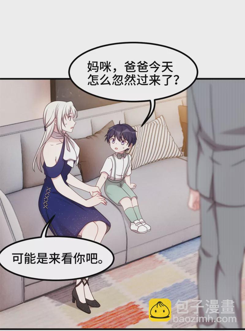 第260话 我不要都听你的-第262话