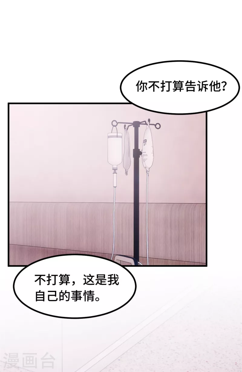 第262话 一切有我-第264话