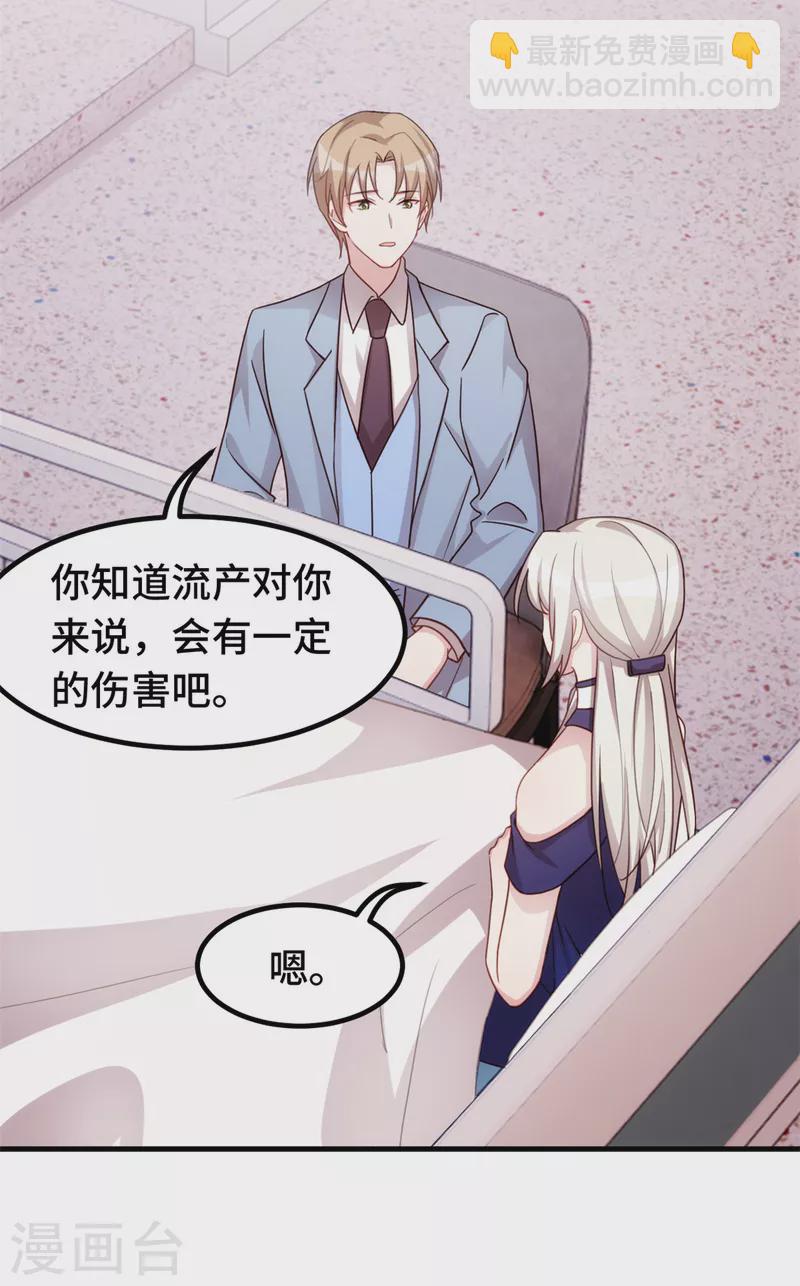 第262话 一切有我-第264话