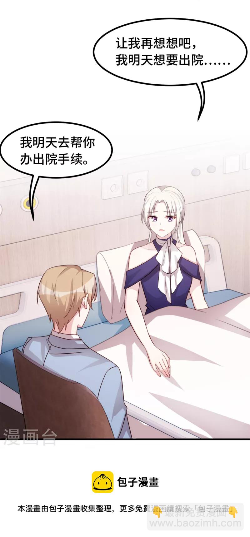 第262话 一切有我-第264话