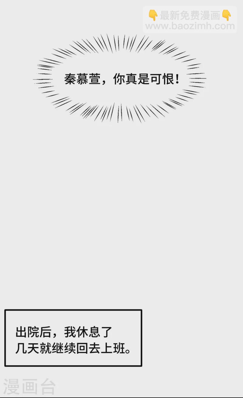 第262话 一切有我-第264话