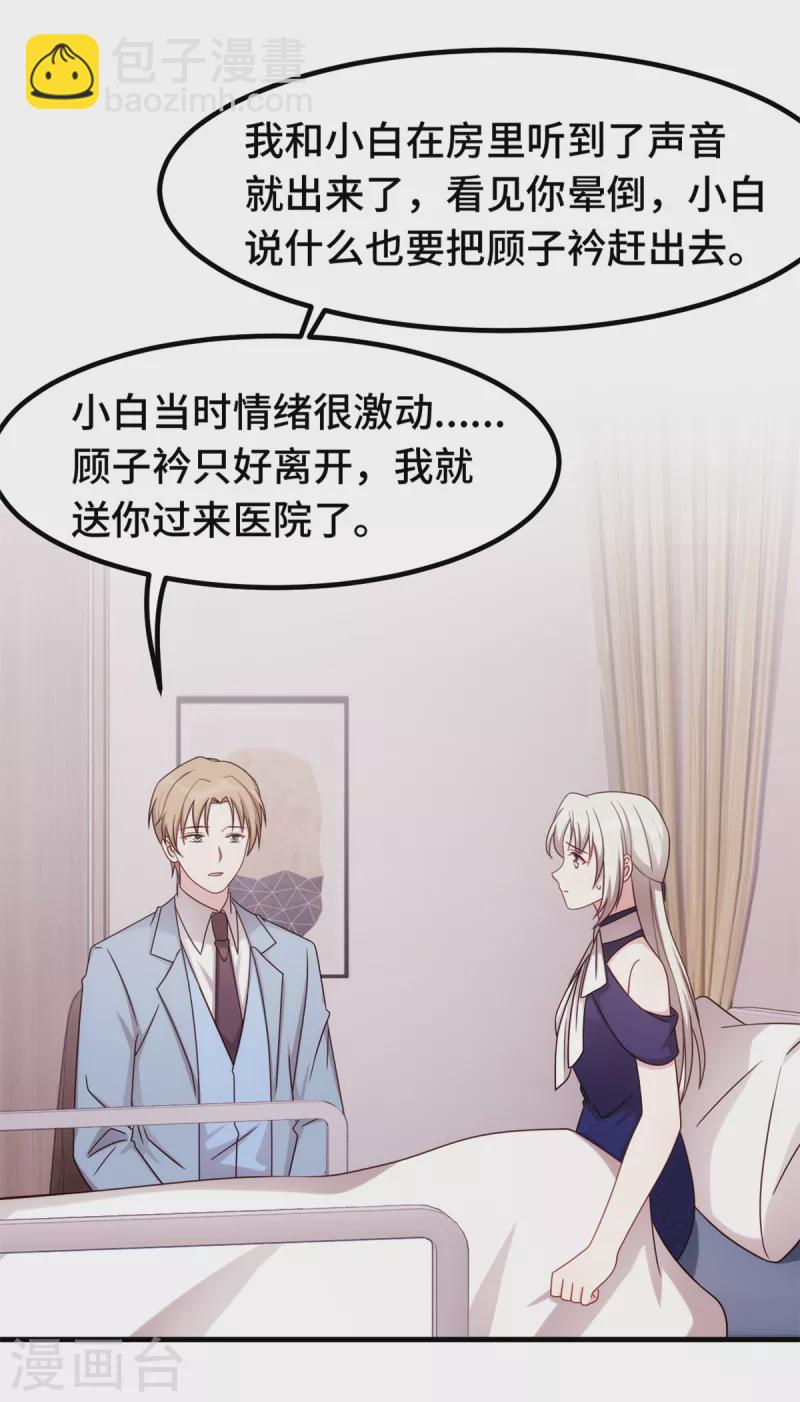 第262话 一切有我-第264话