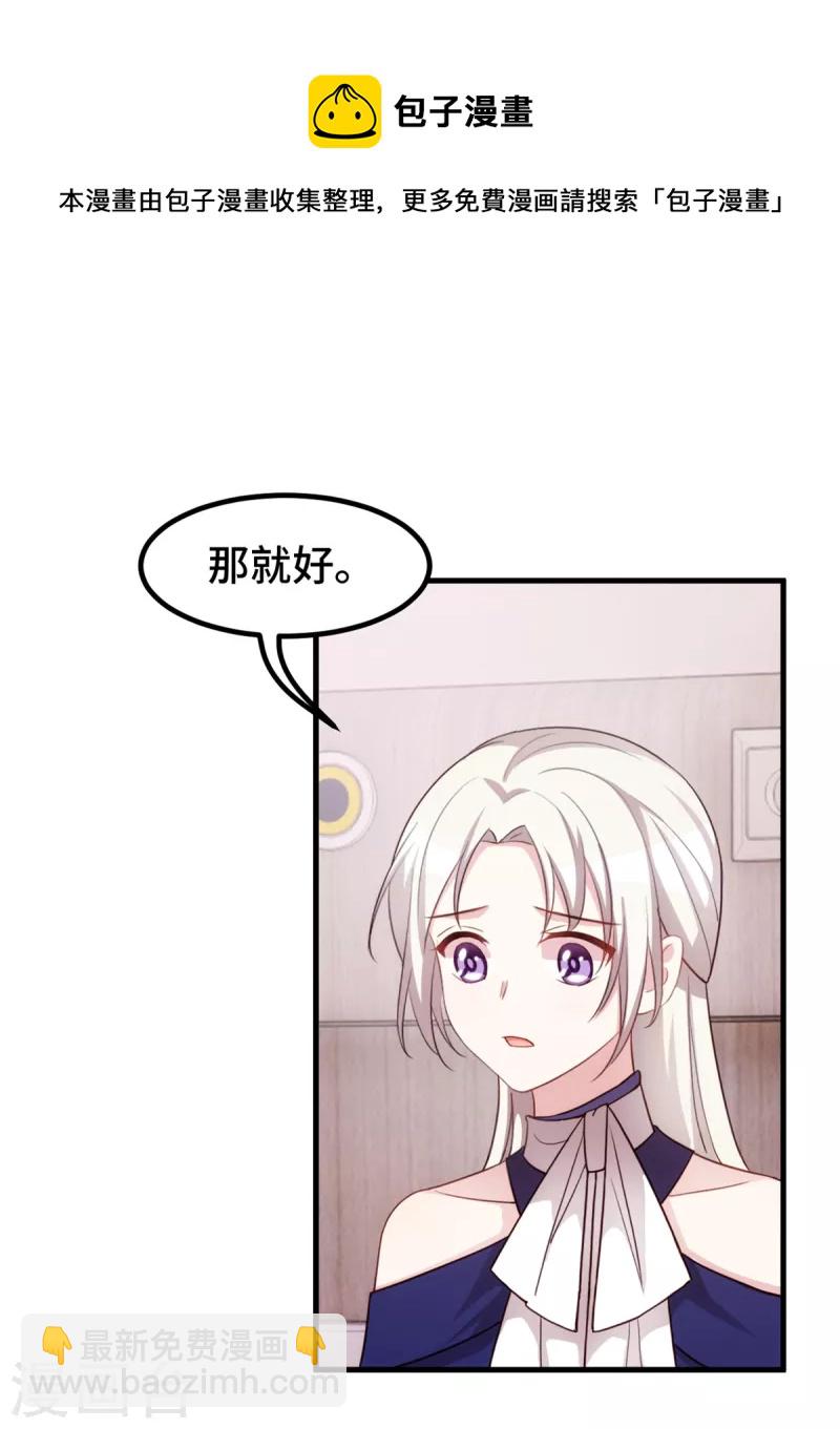 第262话 一切有我-第264话