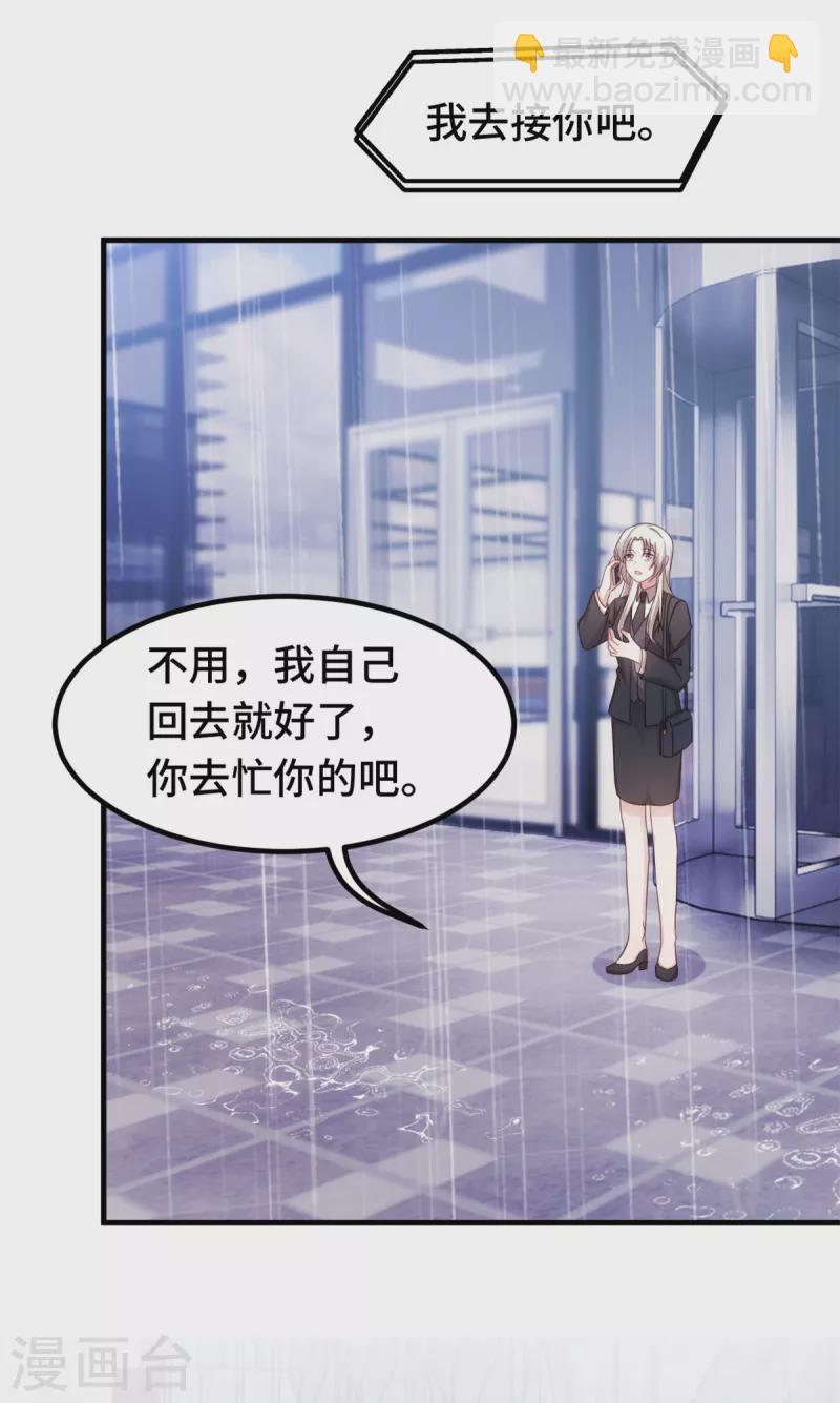 第264话 把他生下来！-第266话