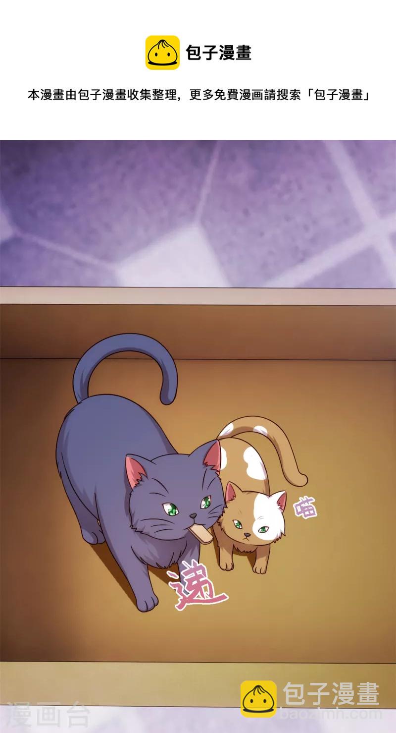 第264话 把他生下来！-第266话