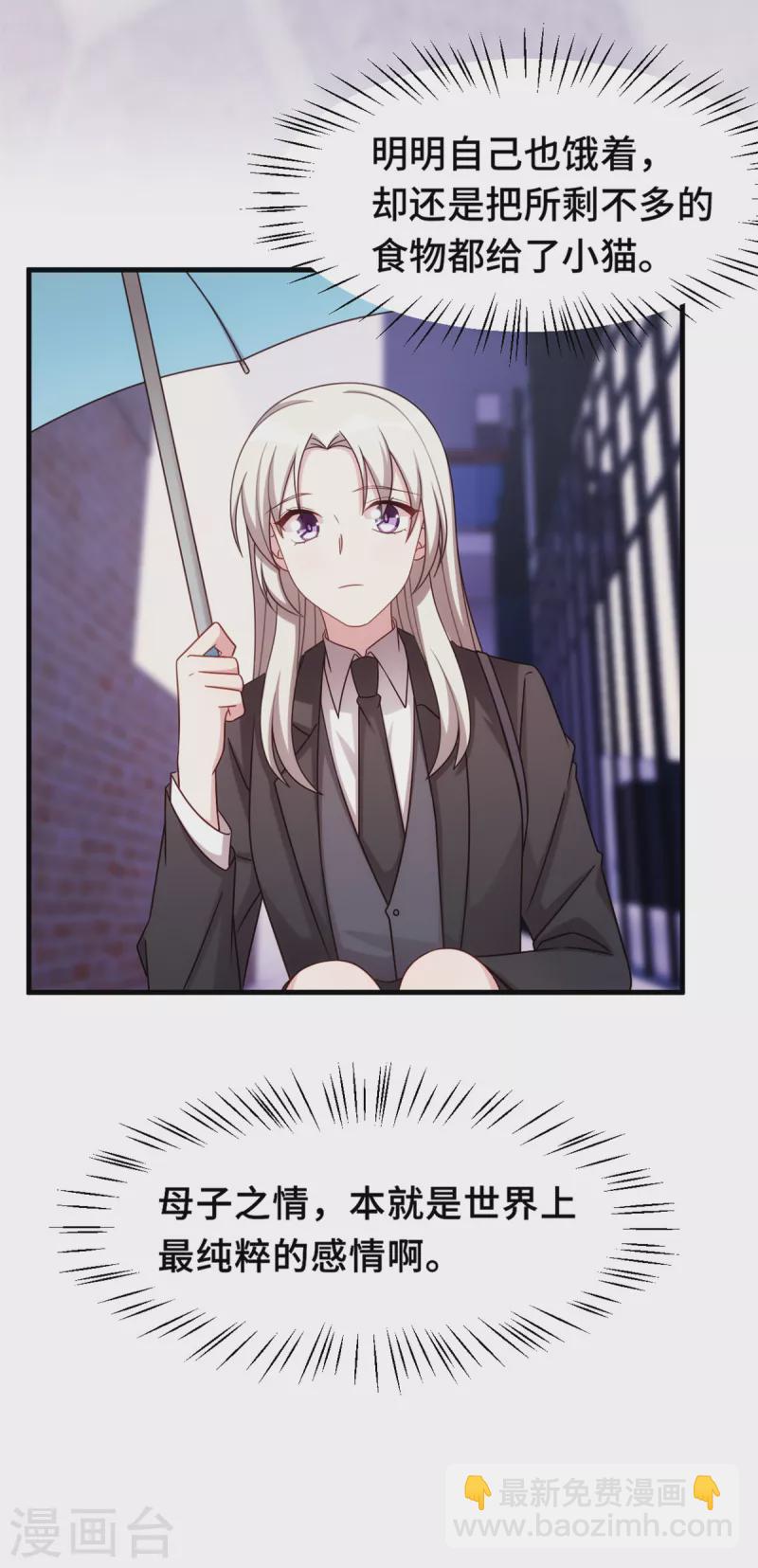 第264话 把他生下来！-第266话
