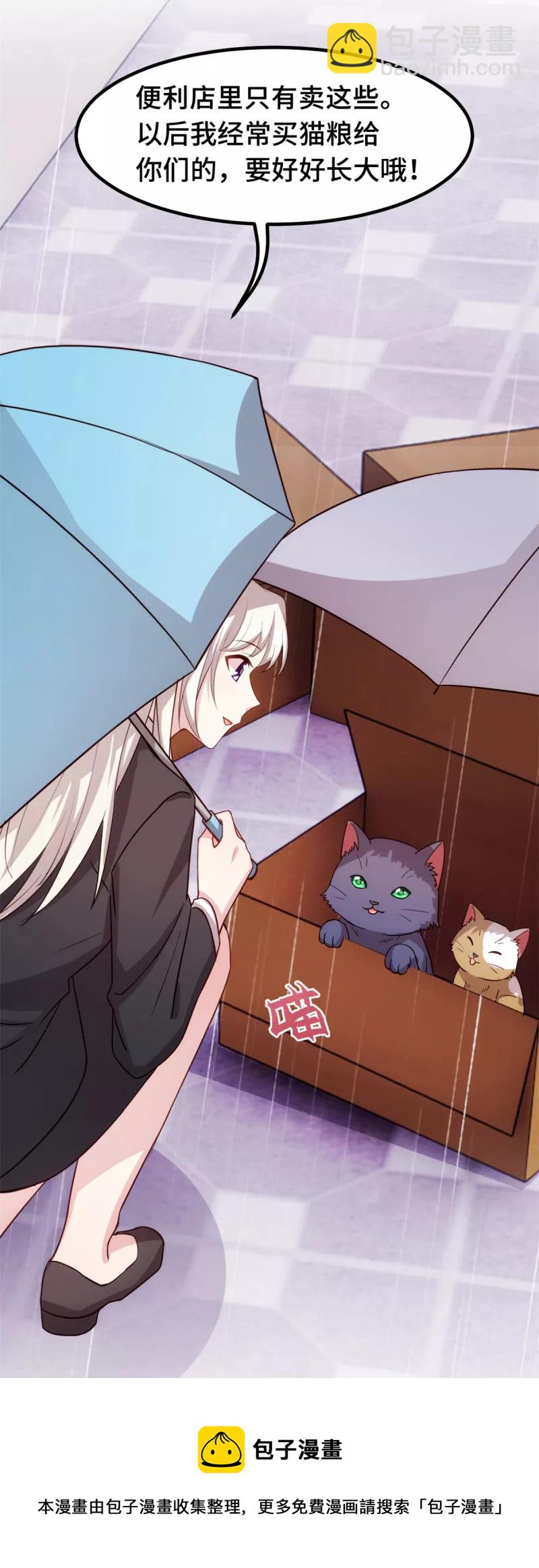 第264话 把他生下来！-第266话
