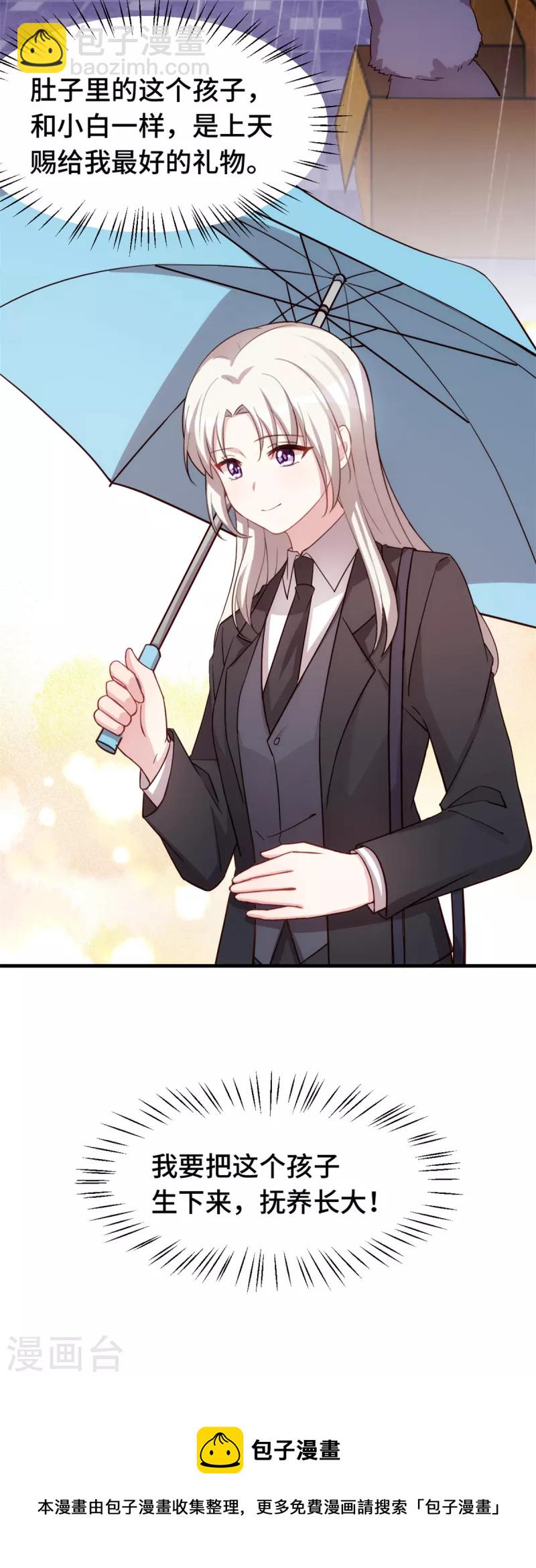 第264话 把他生下来！-第266话