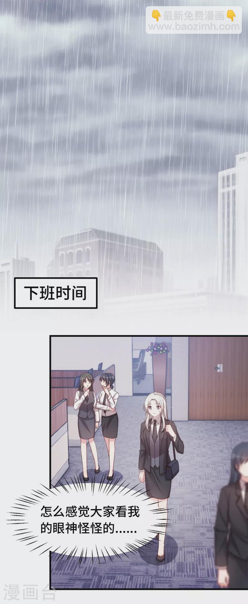 第264话 把他生下来！-第266话