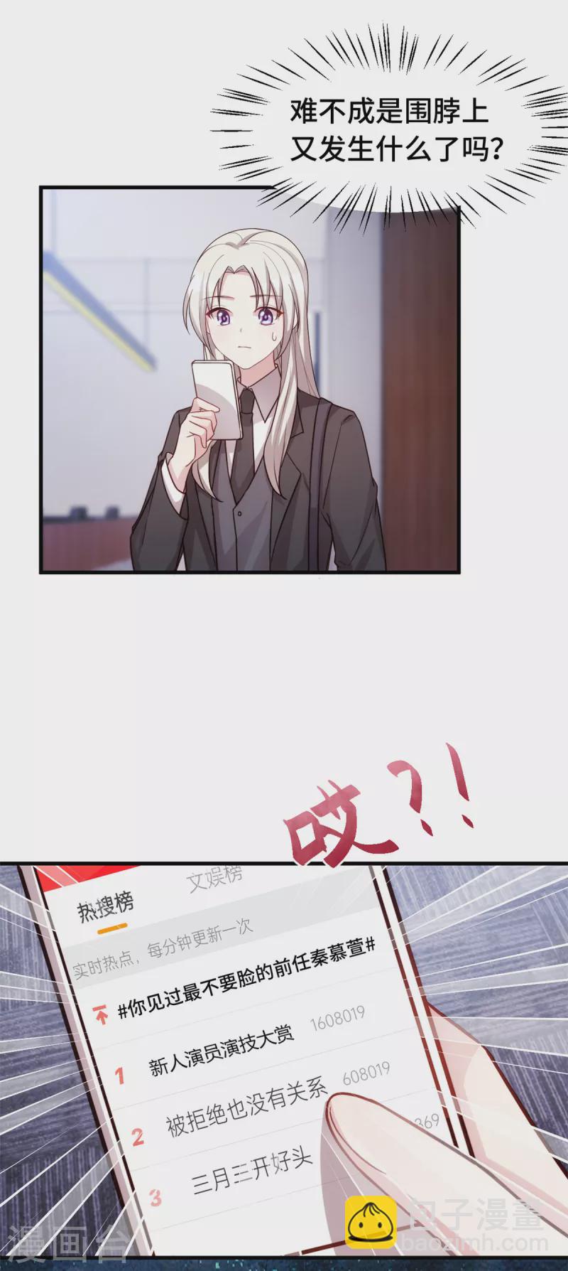 第264话 把他生下来！-第266话