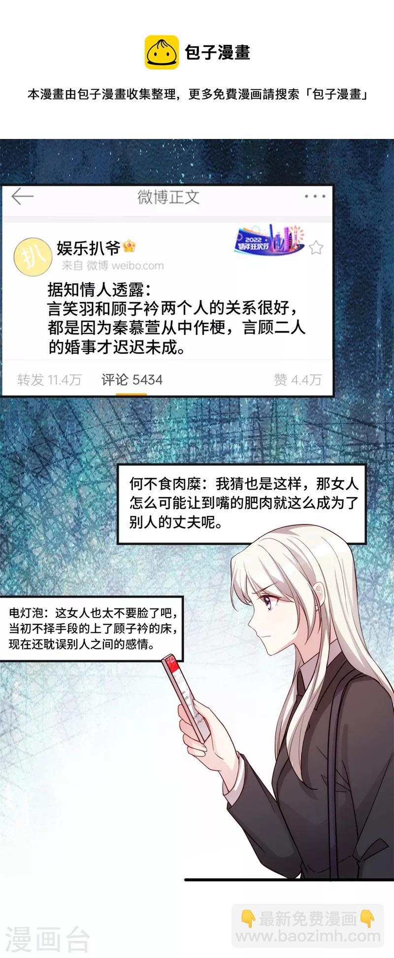 第264话 把他生下来！-第266话