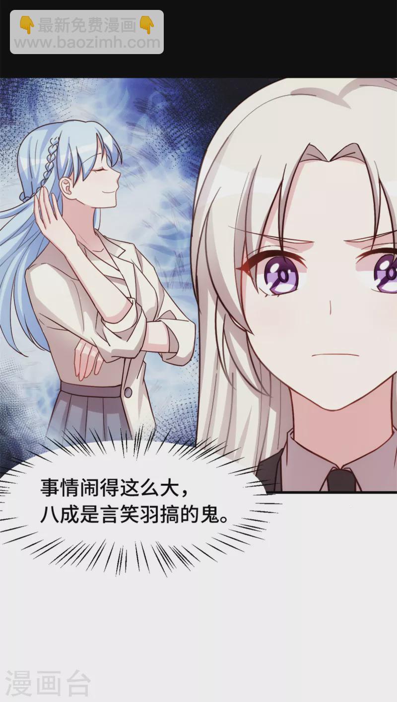 第264话 把他生下来！-第266话