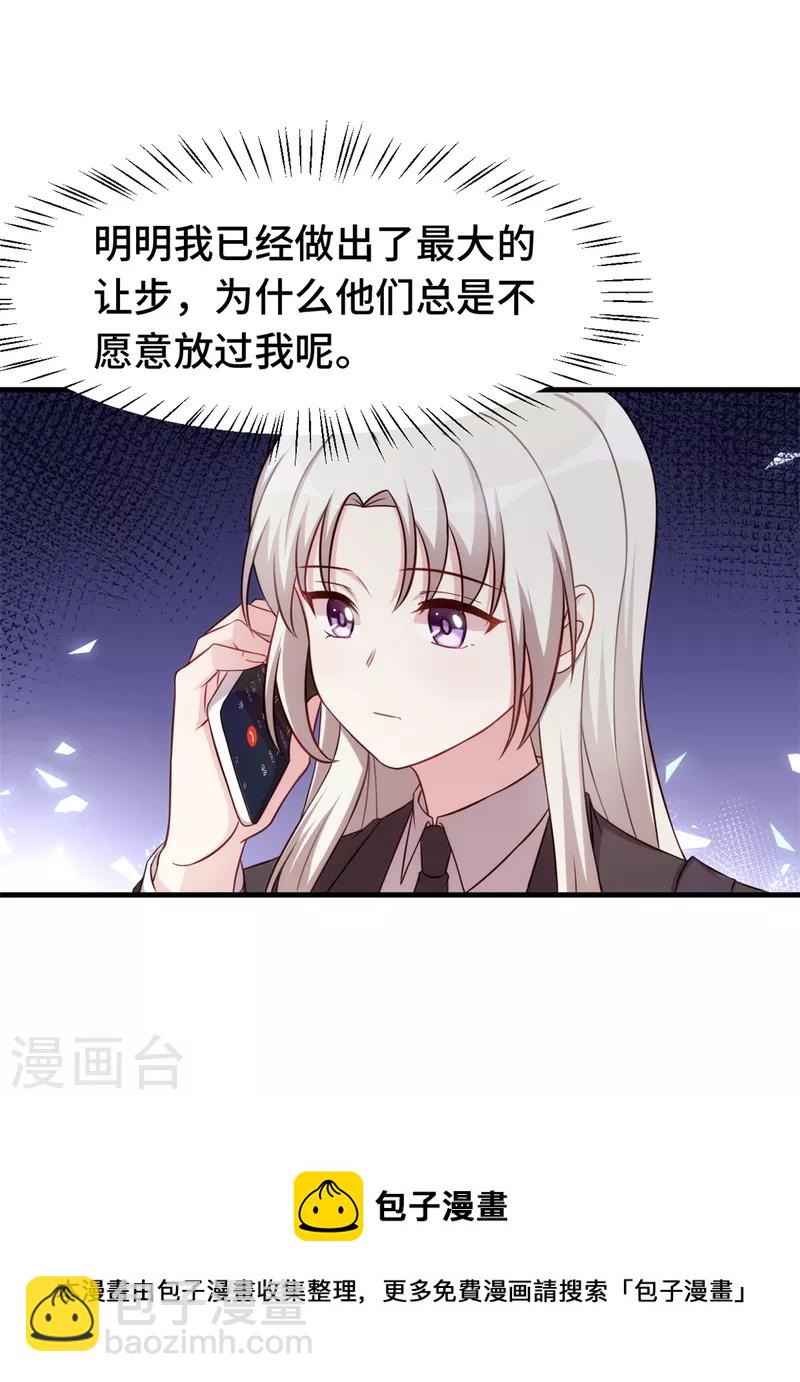 第264话 把他生下来！-第266话