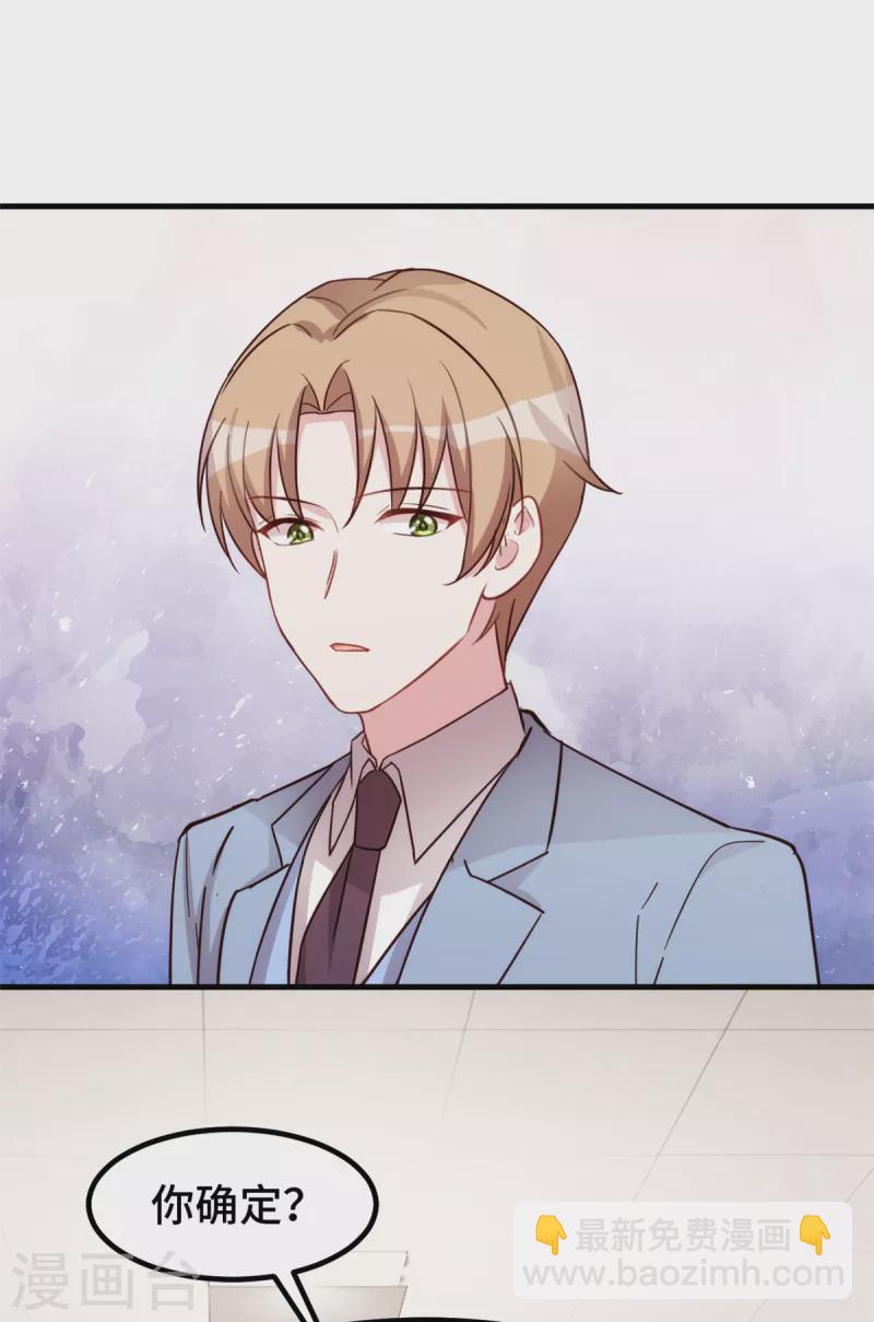 第266话 陪你出国-第268话