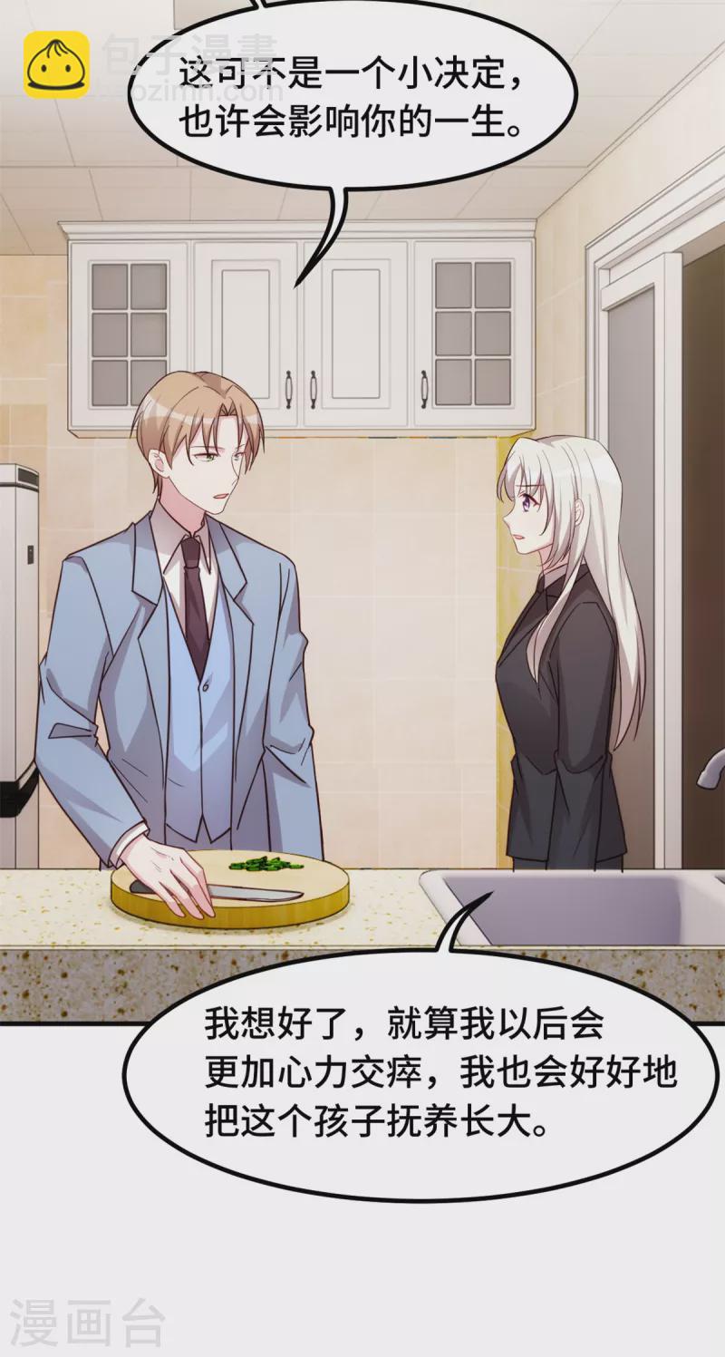 第266话 陪你出国-第268话