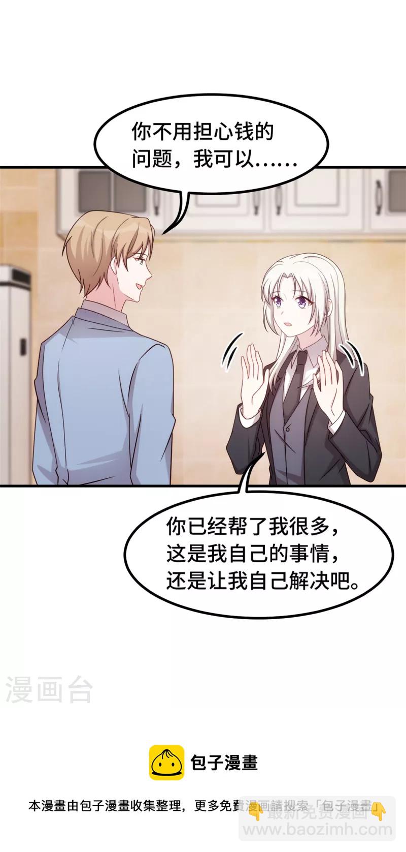 第266话 陪你出国-第268话