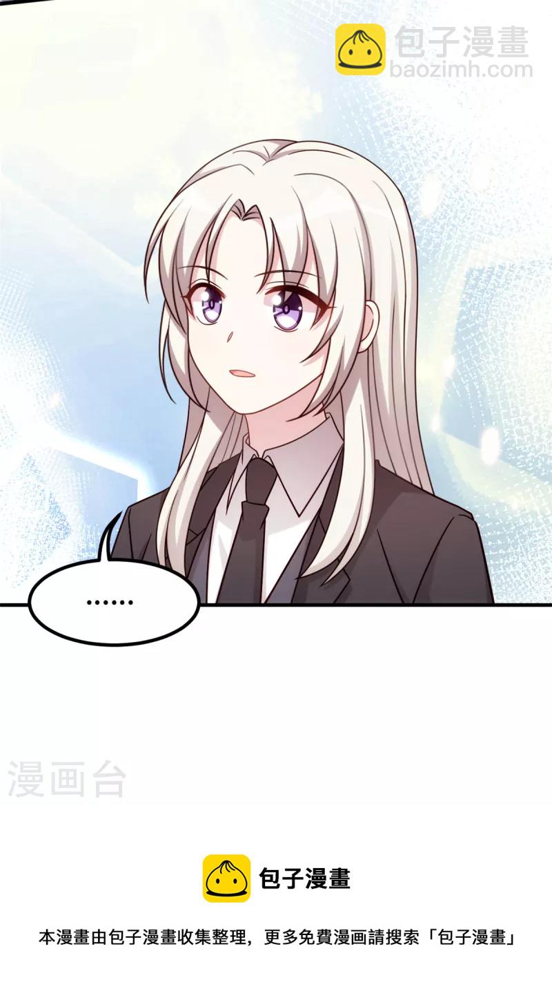 第266话 陪你出国-第268话