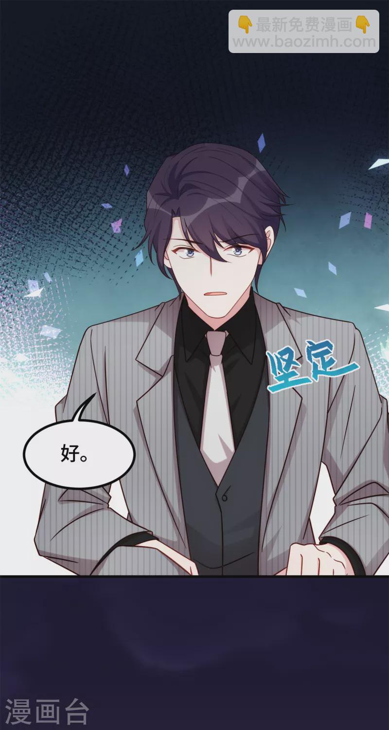 第266话 陪你出国-第268话