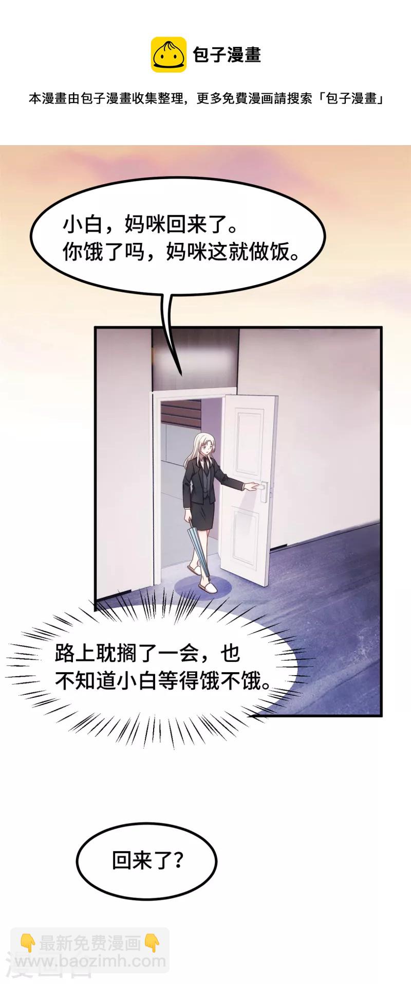 第266话 陪你出国-第268话