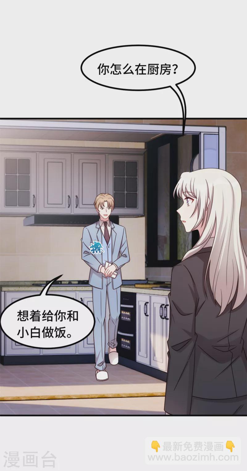 第266话 陪你出国-第268话