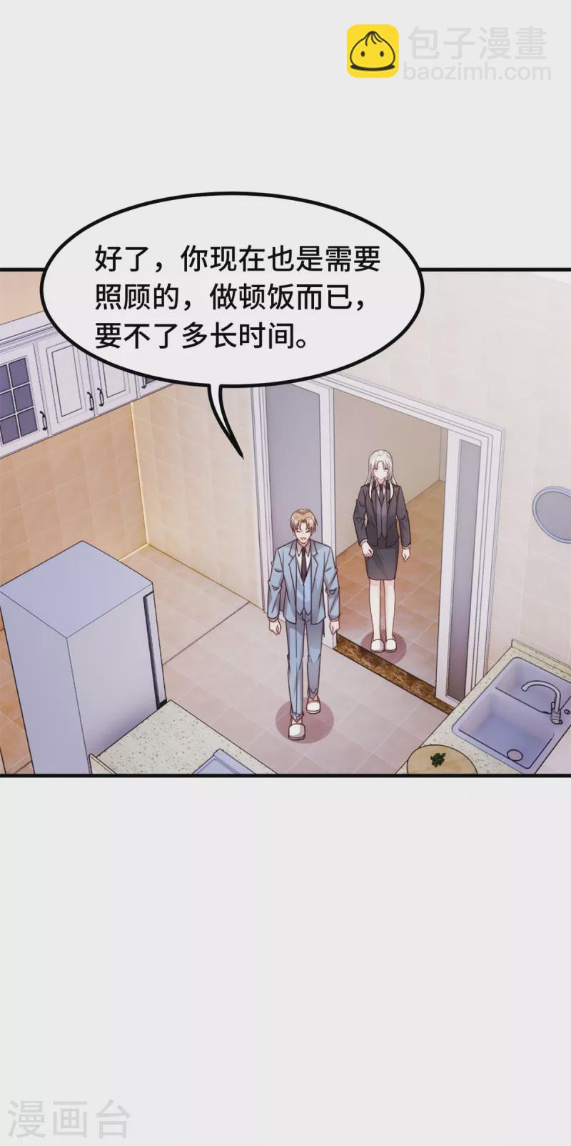 第266话 陪你出国-第268话