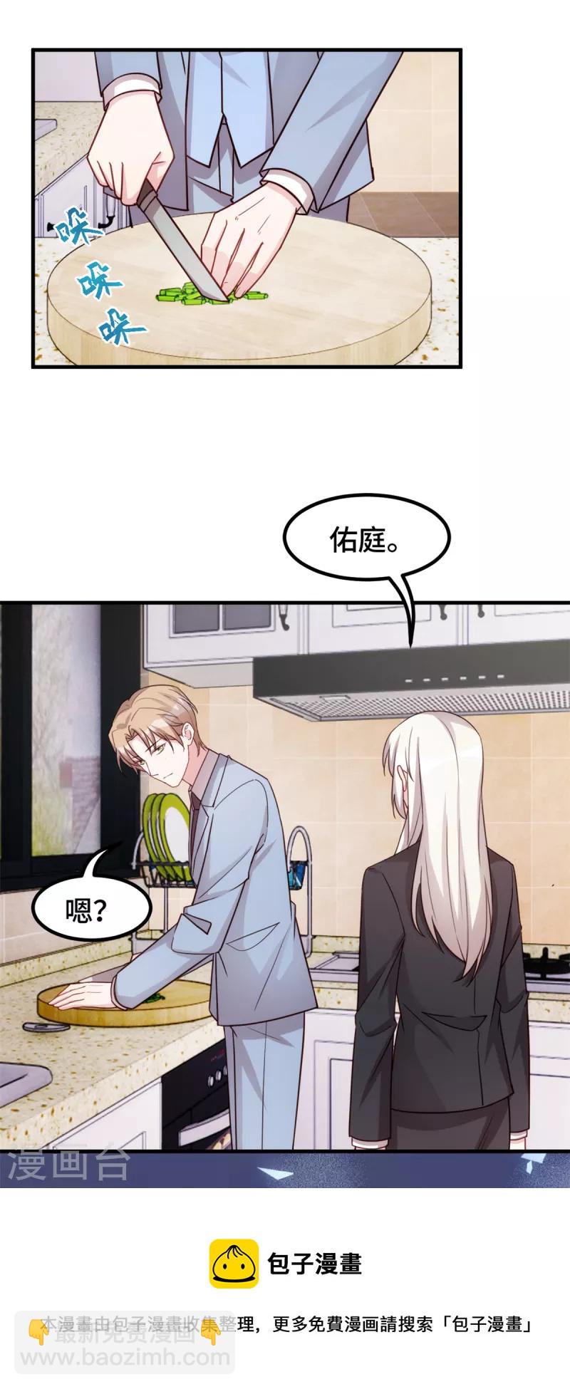 第266话 陪你出国-第268话