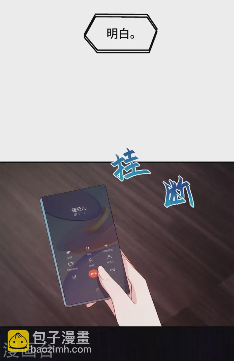 第268话 子衿哥哥，我来了-第270话