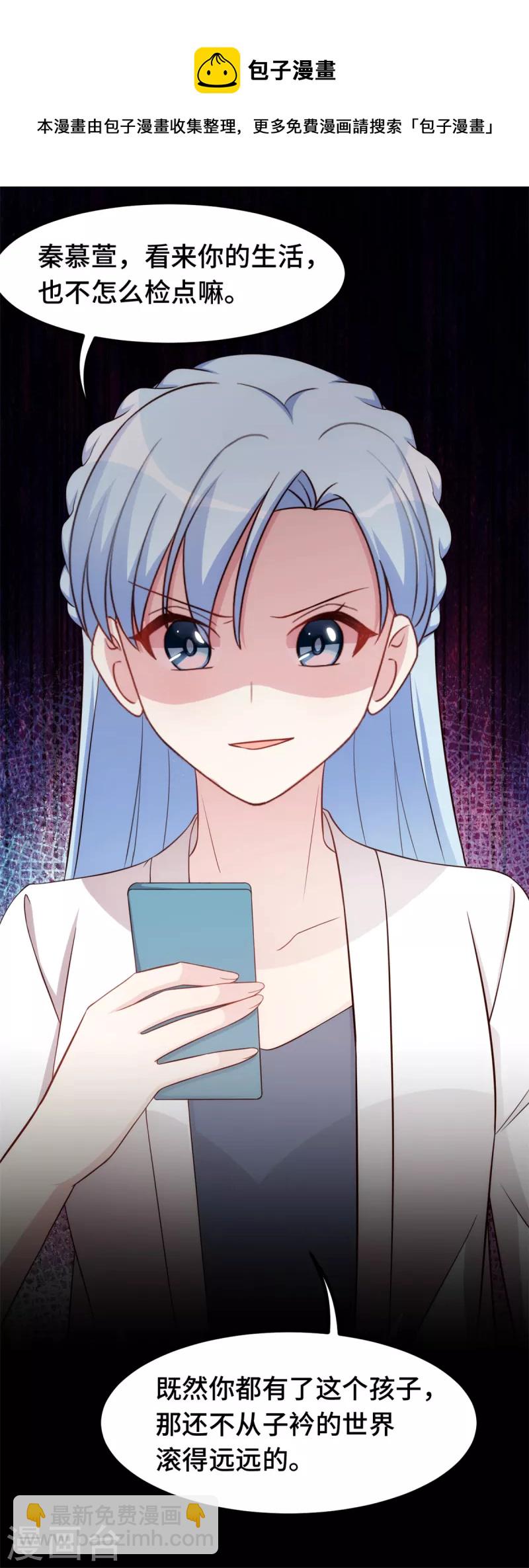 第268话 子衿哥哥，我来了-第270话