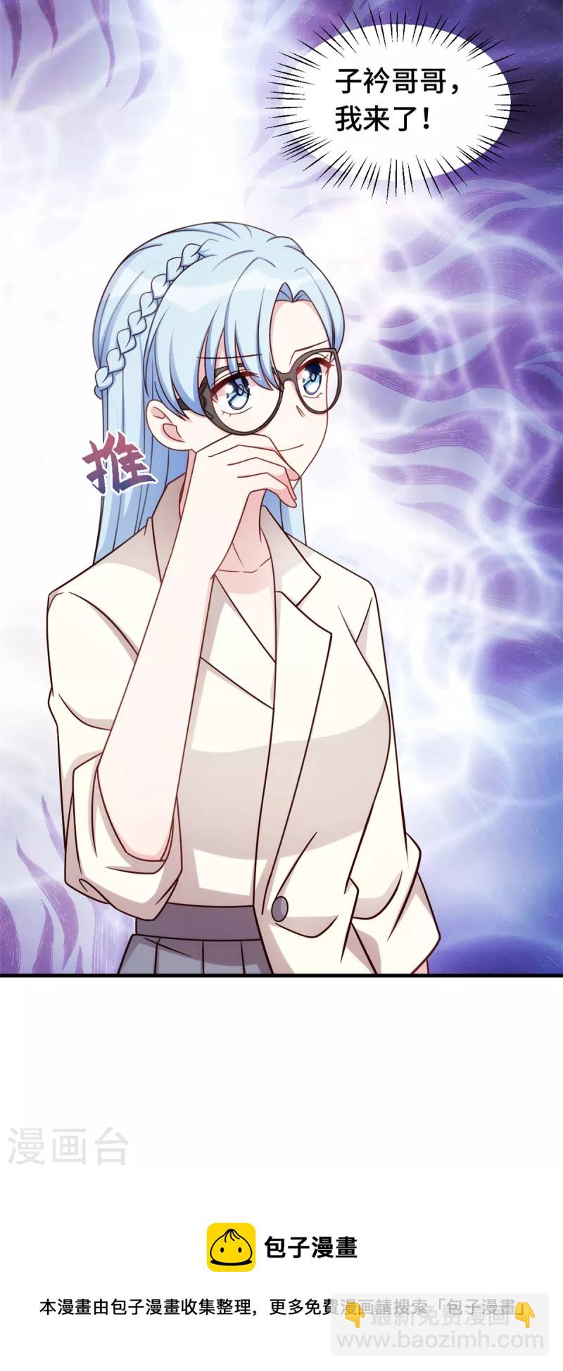 第268话 子衿哥哥，我来了-第270话