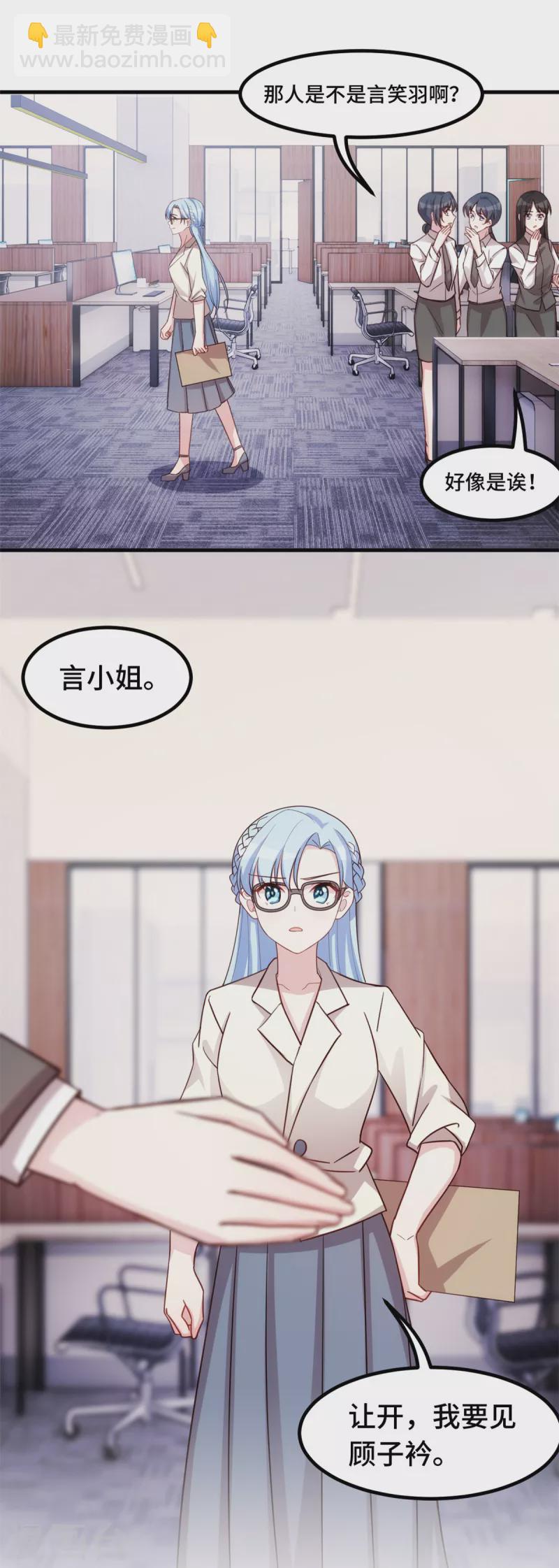 第268话 子衿哥哥，我来了-第270话