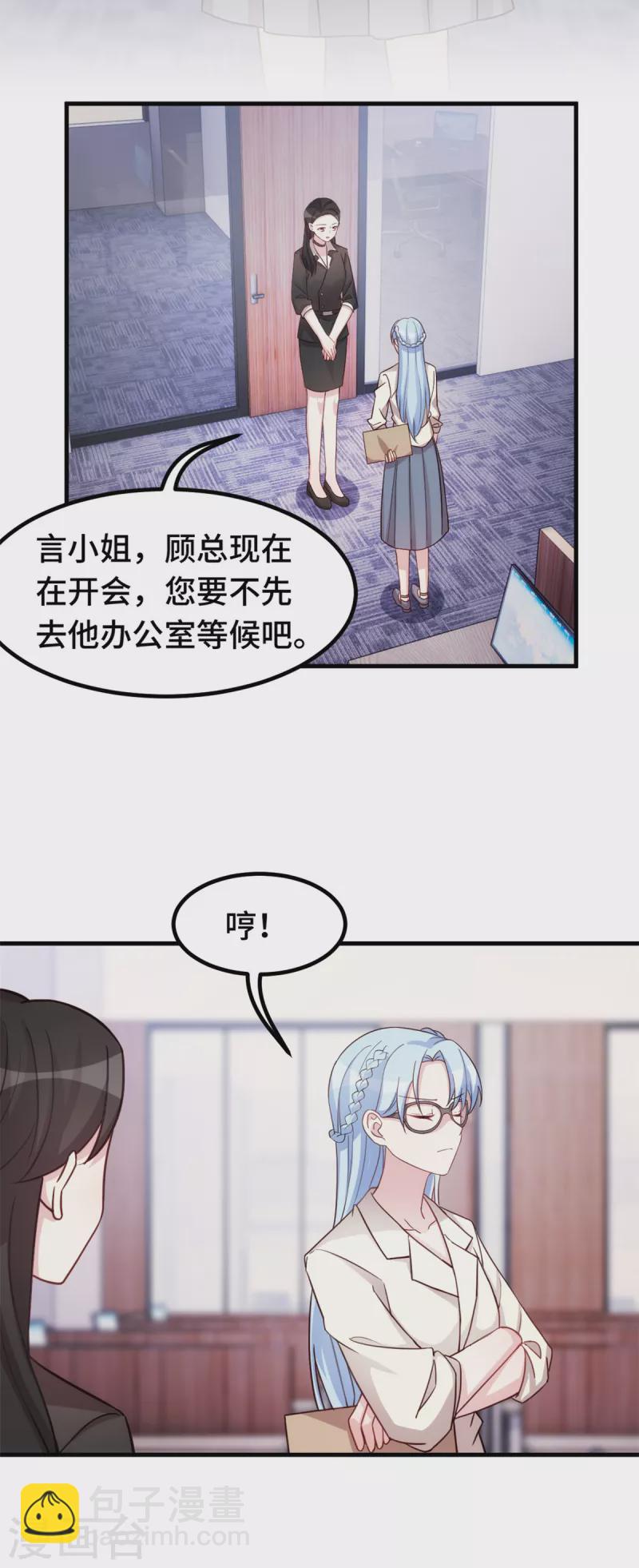 第268话 子衿哥哥，我来了-第270话