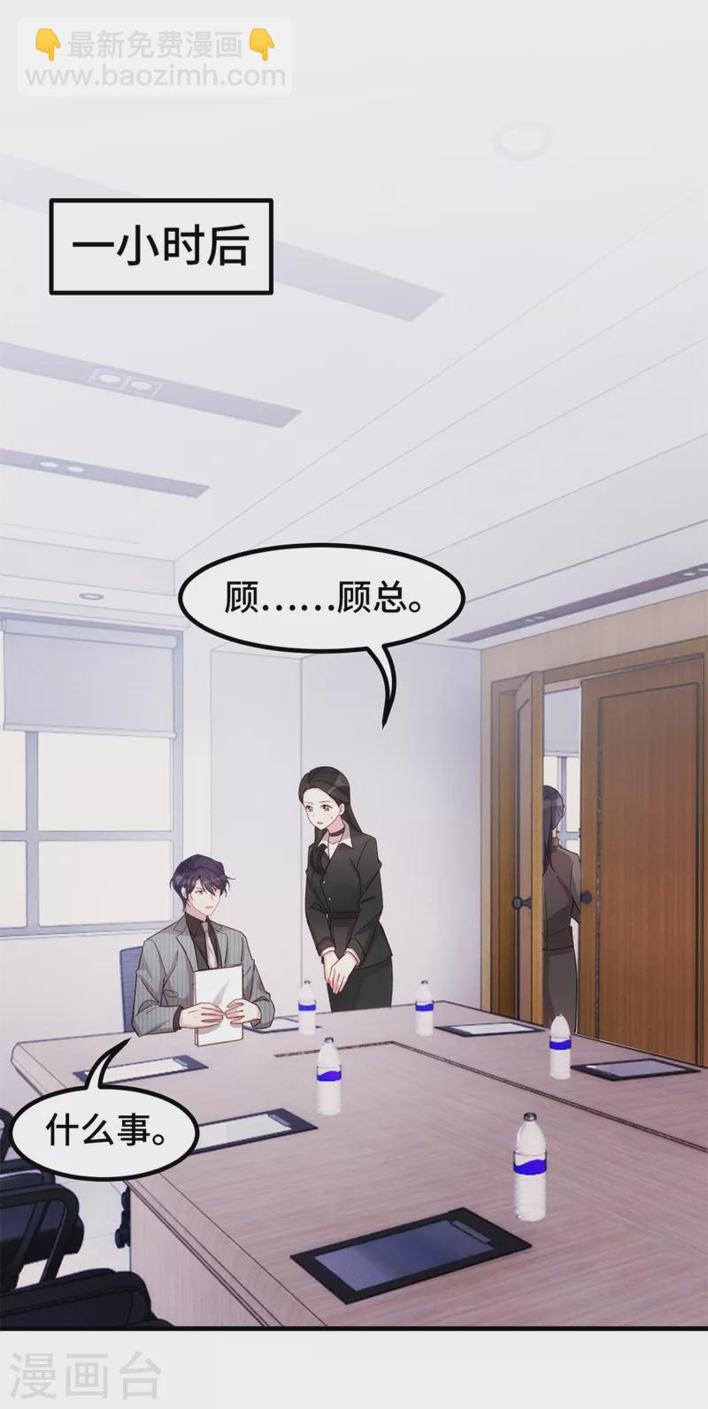 第268话 子衿哥哥，我来了-第270话