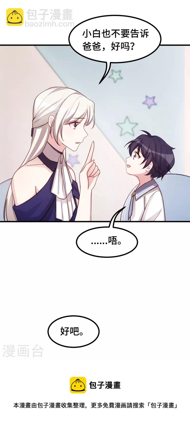 第268话 子衿哥哥，我来了-第270话