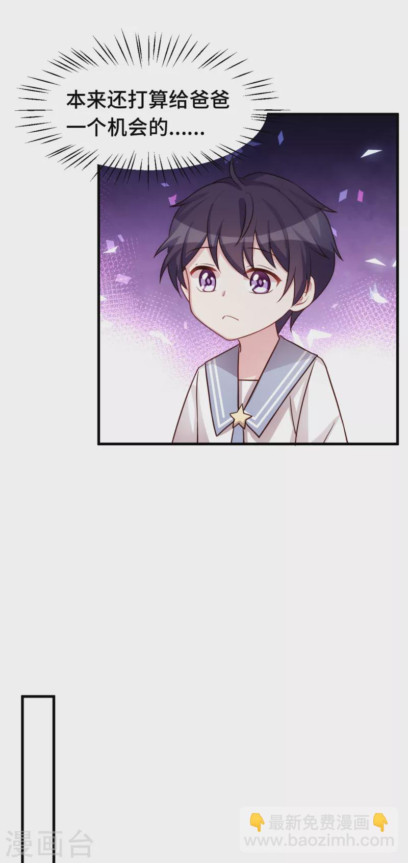 第268话 子衿哥哥，我来了-第270话