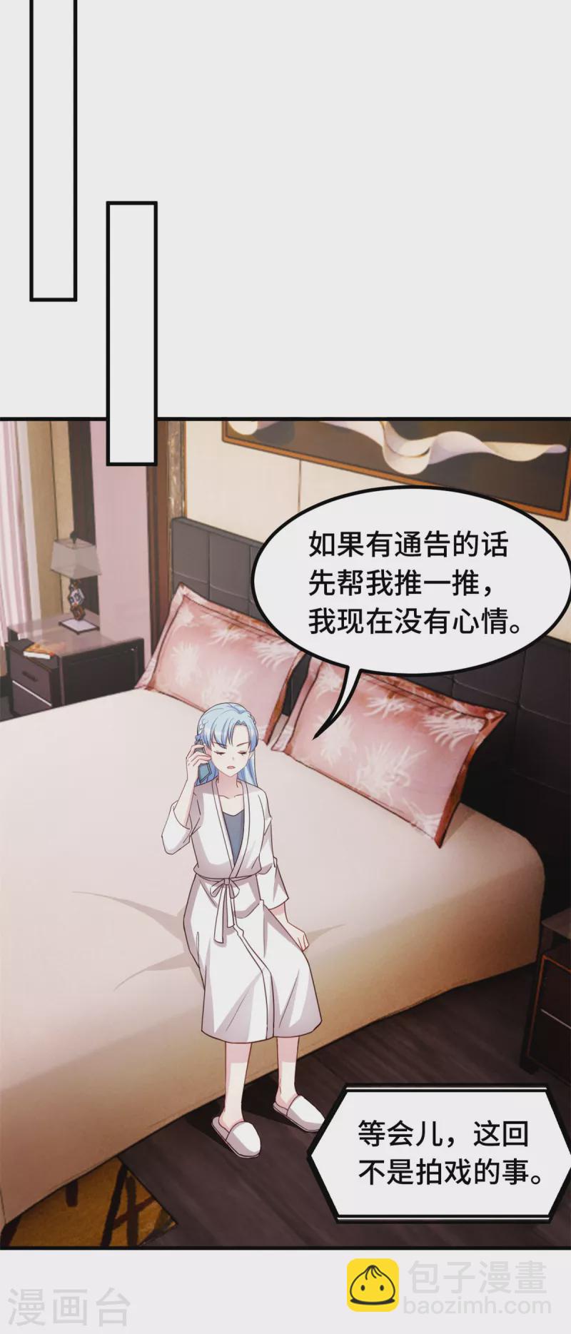 第268话 子衿哥哥，我来了-第270话
