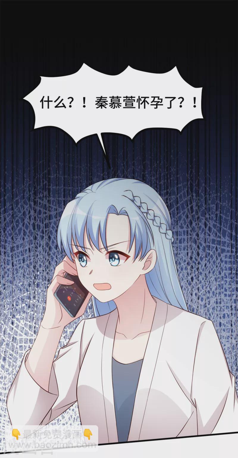 第268话 子衿哥哥，我来了-第270话