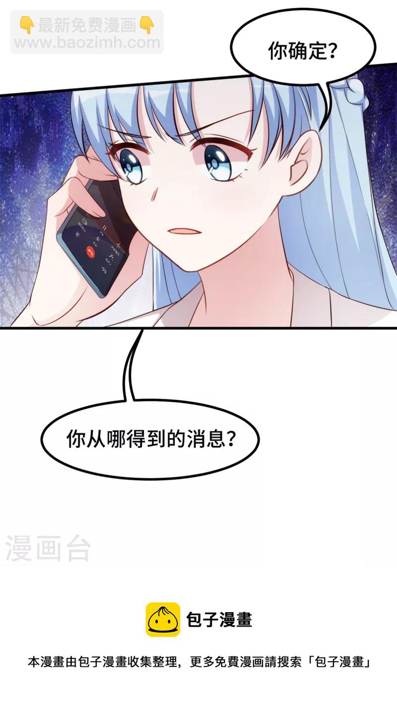 第268话 子衿哥哥，我来了-第270话