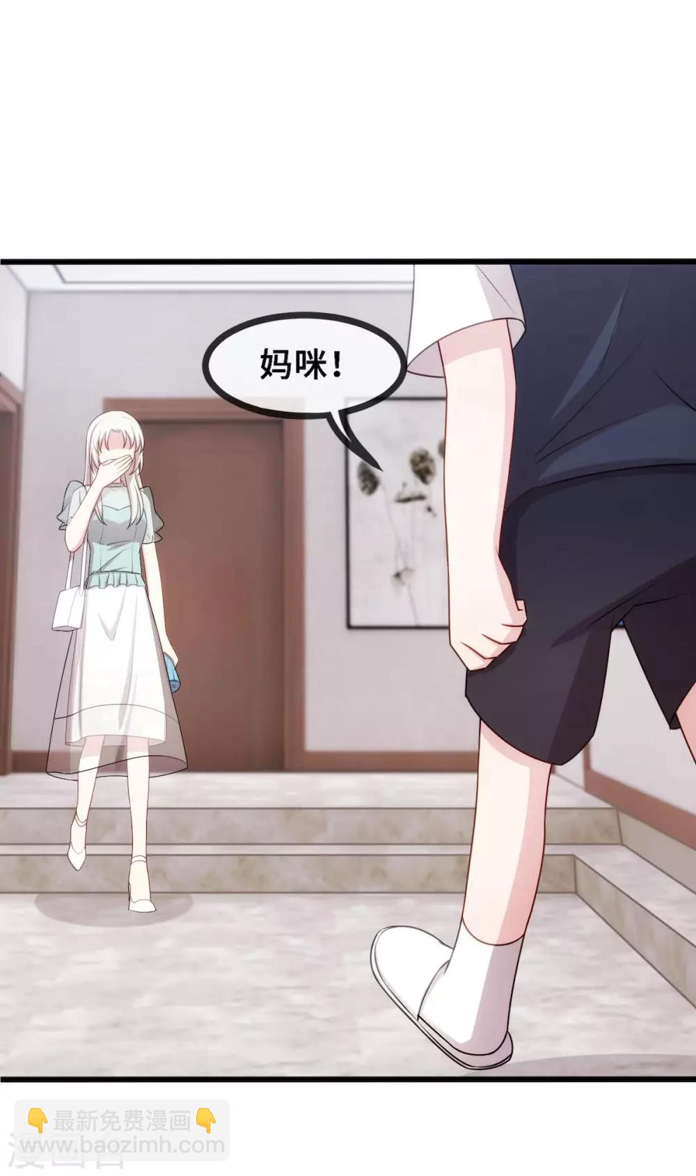 第28话 不准欺负妈咪！-第28话