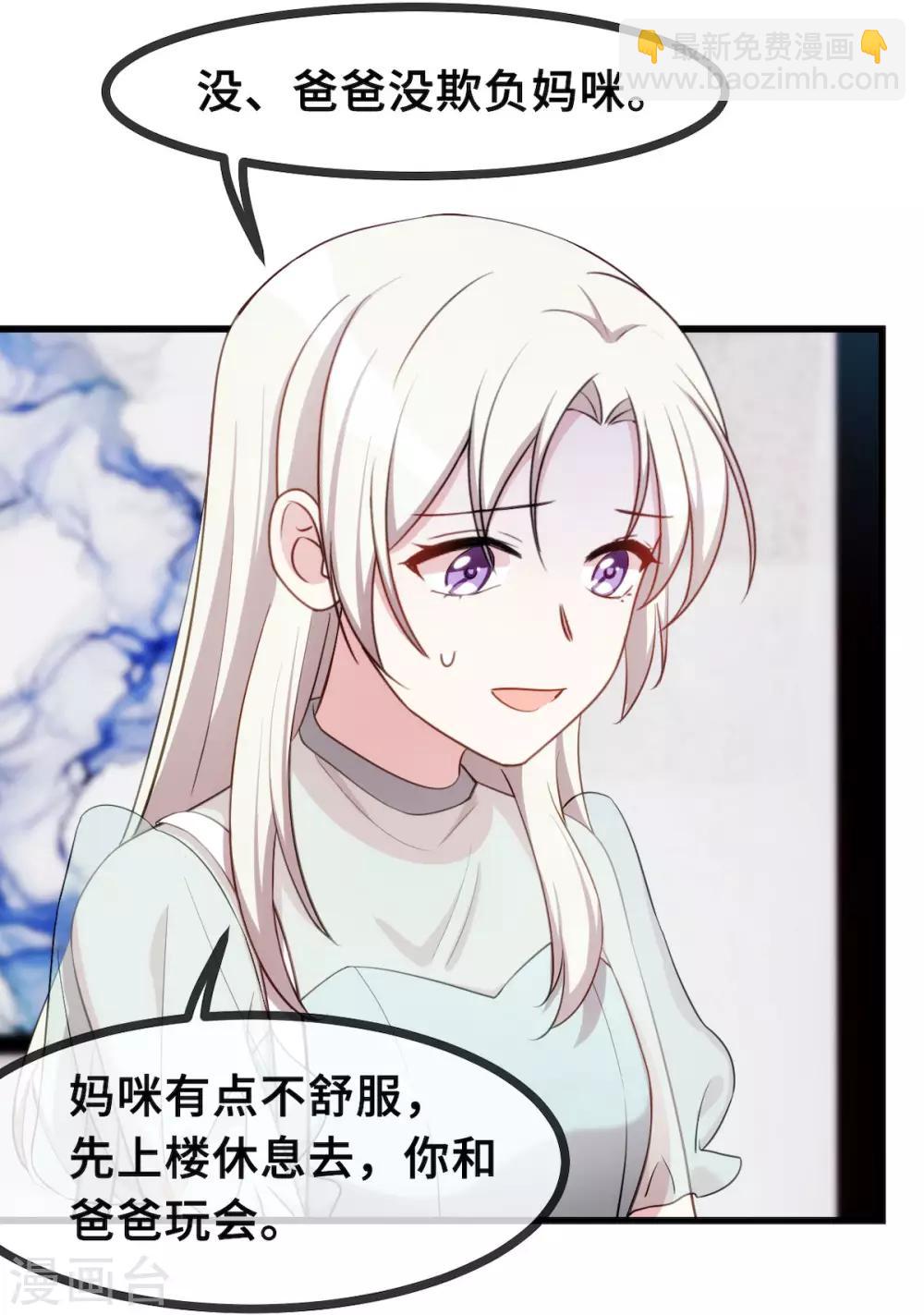 第28话 不准欺负妈咪！-第28话