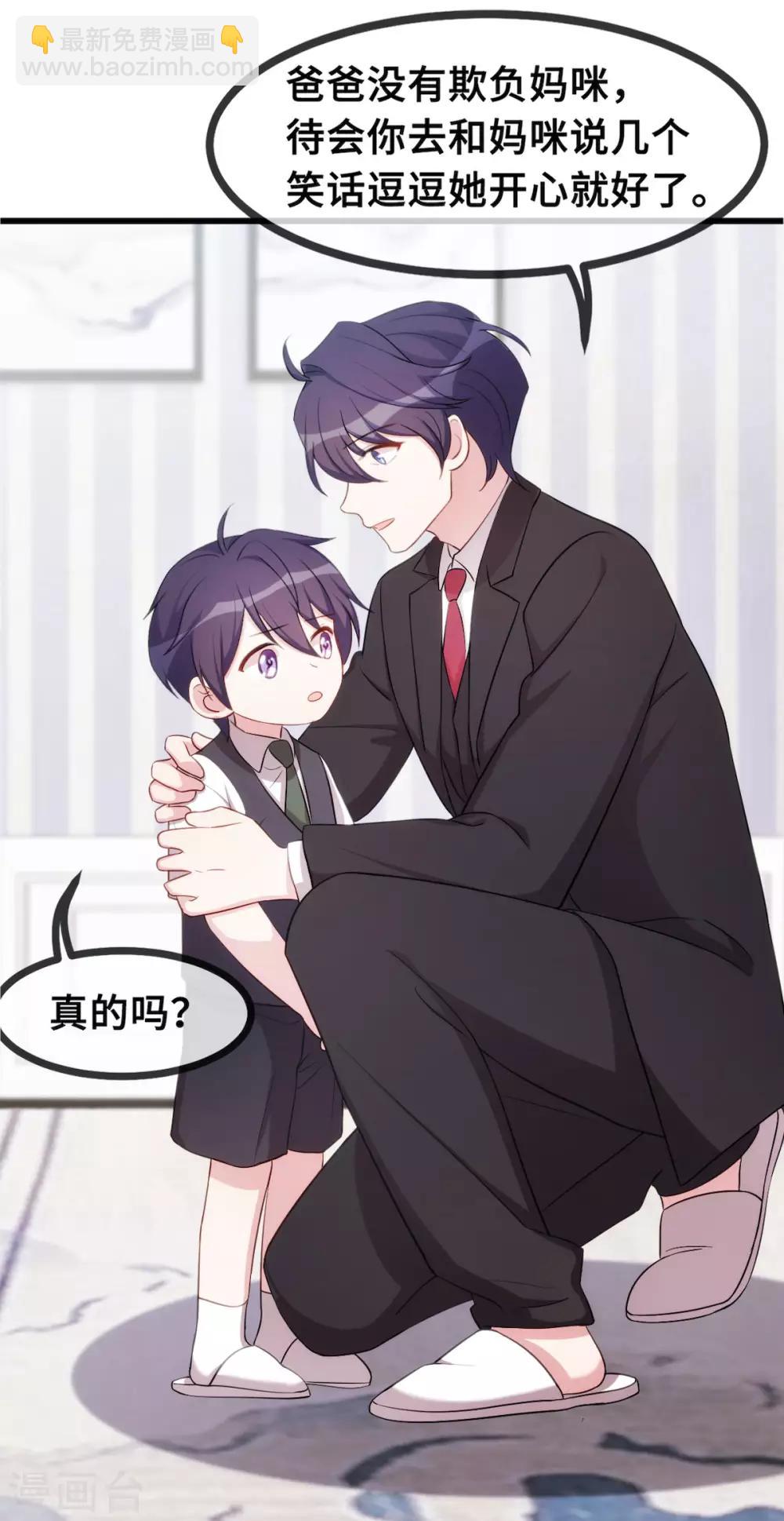 第28话 不准欺负妈咪！-第28话