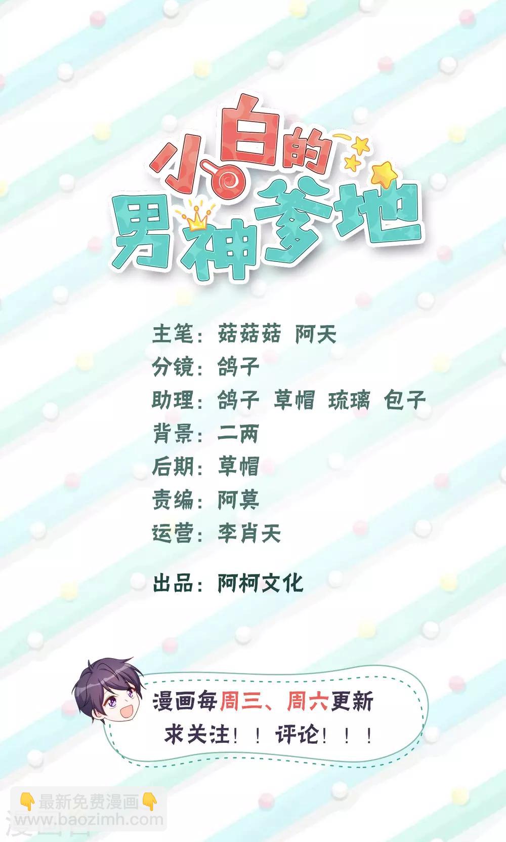 第28话 不准欺负妈咪！-第28话