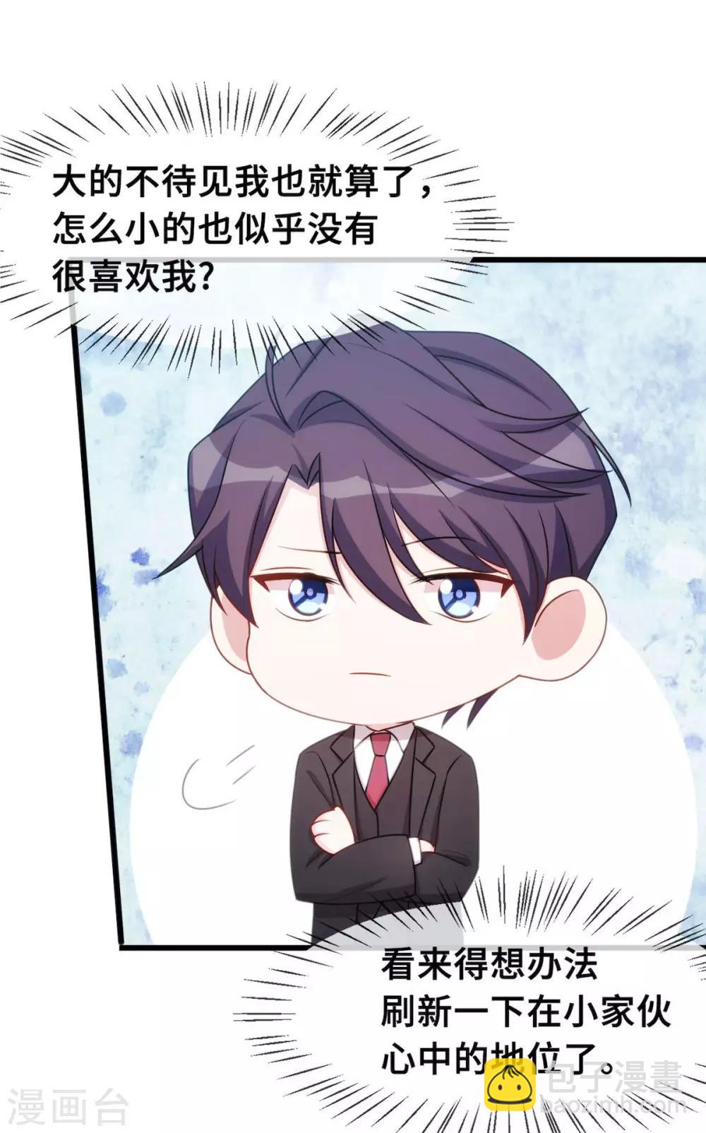 第28话 不准欺负妈咪！-第28话
