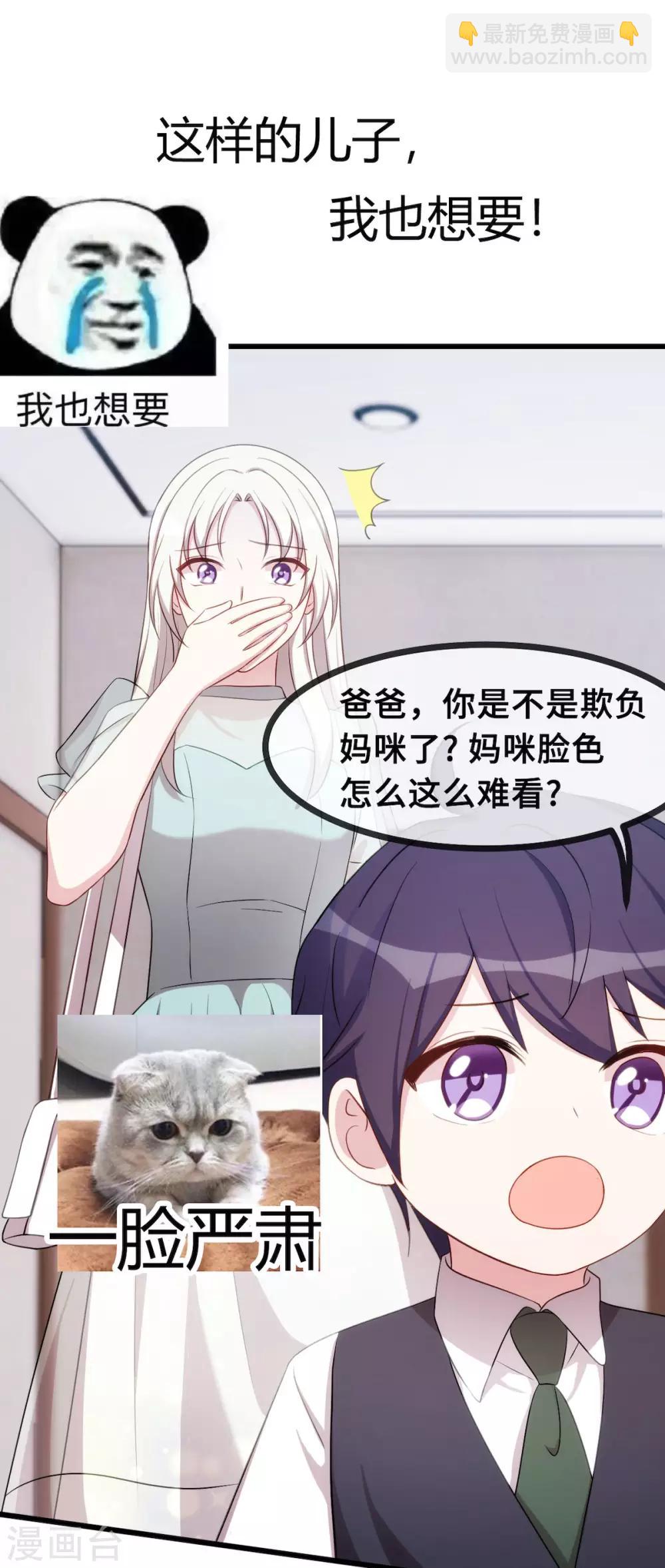 第28话 不准欺负妈咪！-第28话