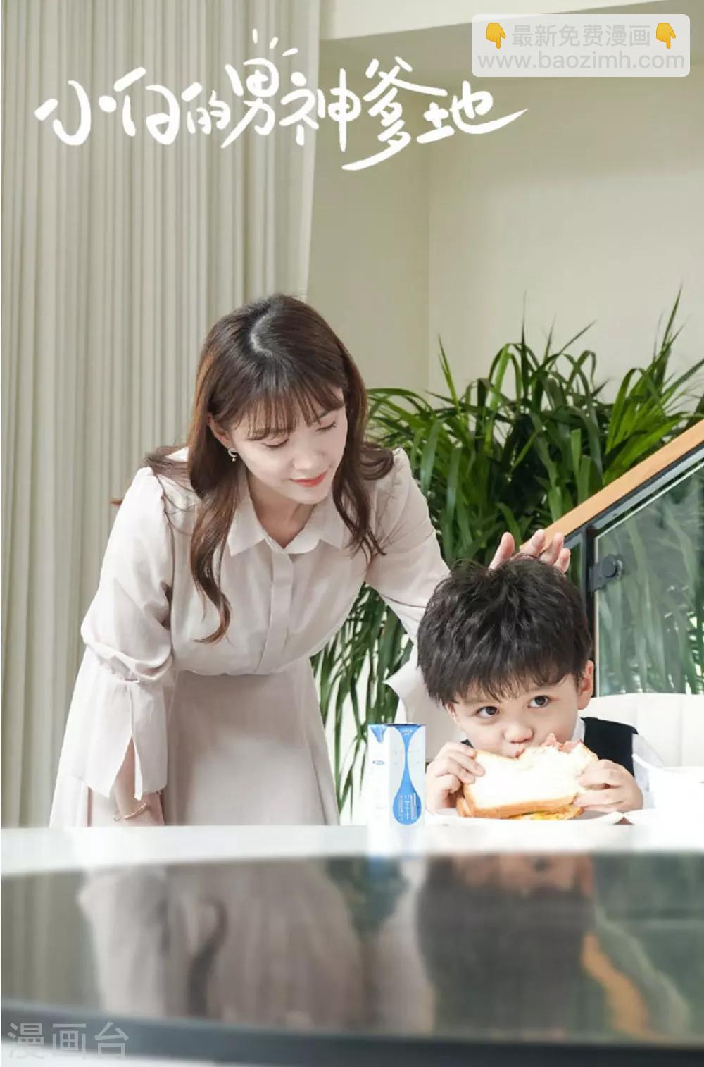 第28话 不准欺负妈咪！-第28话