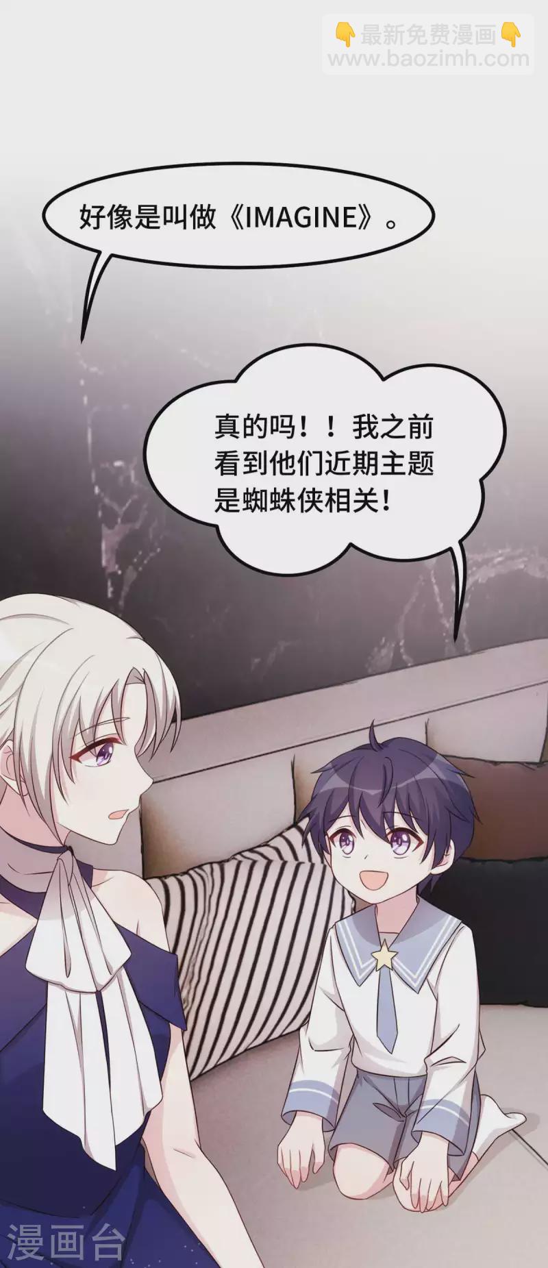 第270话 小白要上杂志-第272话