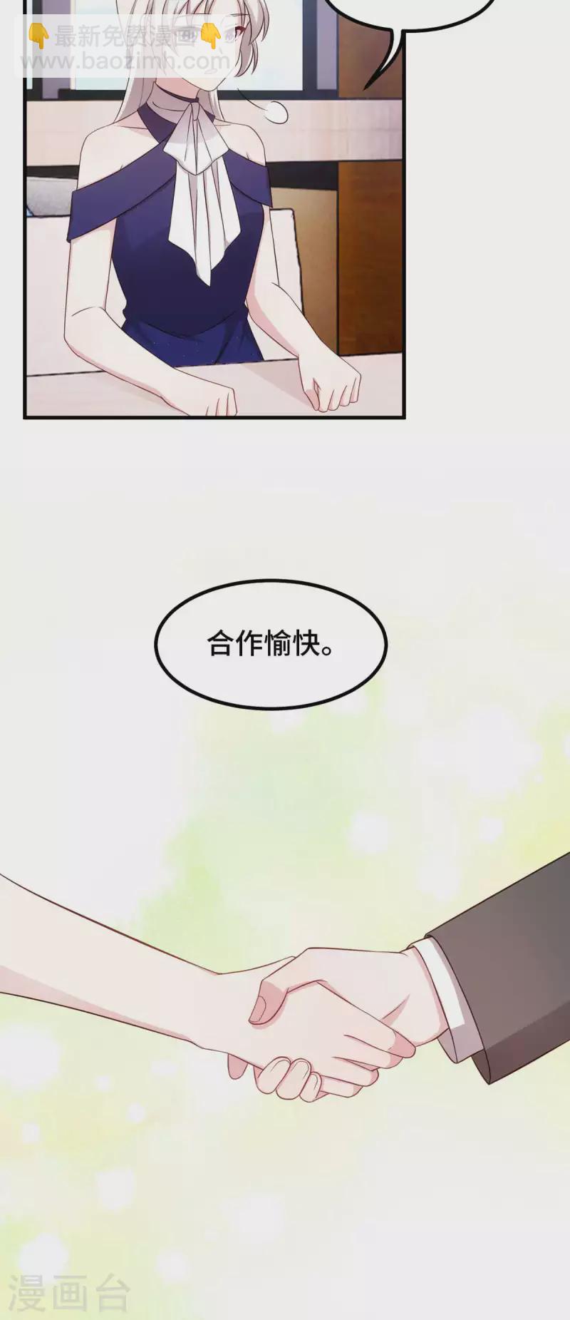 第270话 小白要上杂志-第272话