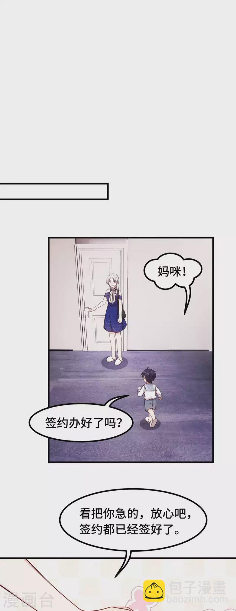 第270话 小白要上杂志-第272话