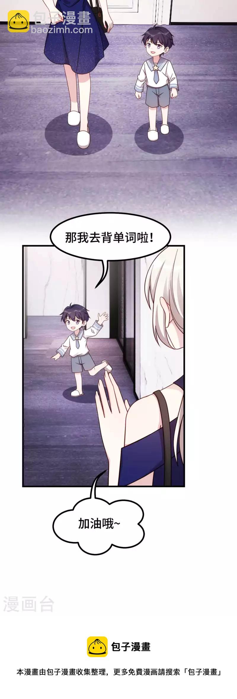 第270话 小白要上杂志-第272话