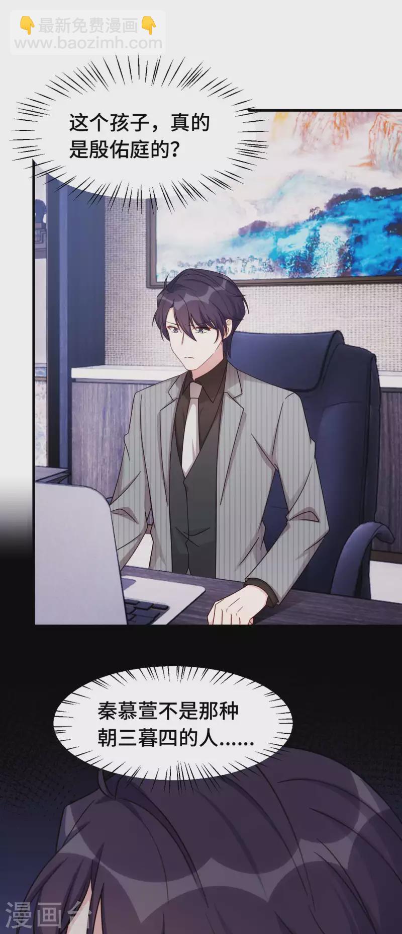 第270话 小白要上杂志-第272话